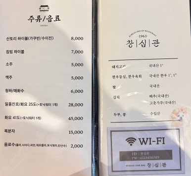 창심관 이미지