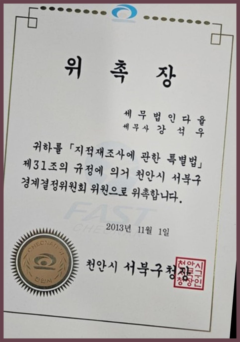 세무법인다율 이미지