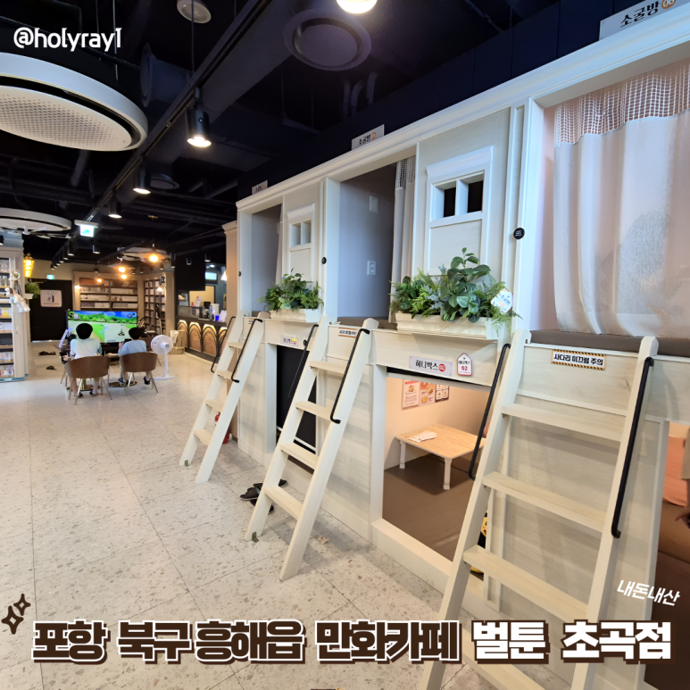 벌툰포항 이미지