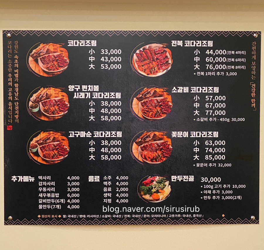 정경애코다리찜 이미지