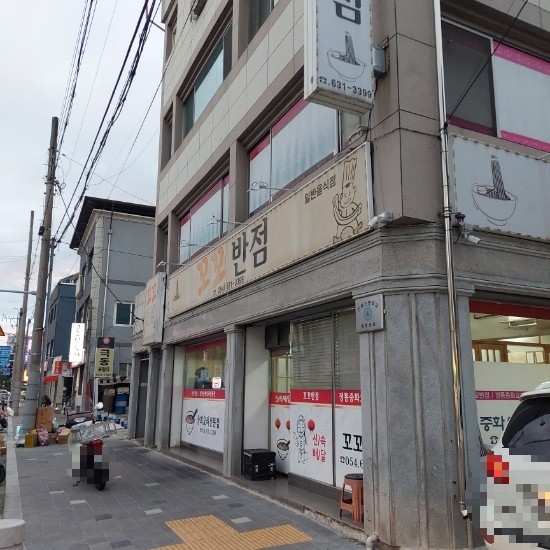 꼬꼬반점 이미지