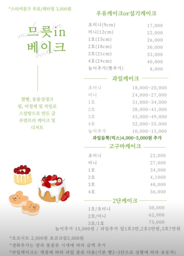 므릇인베이크 이미지