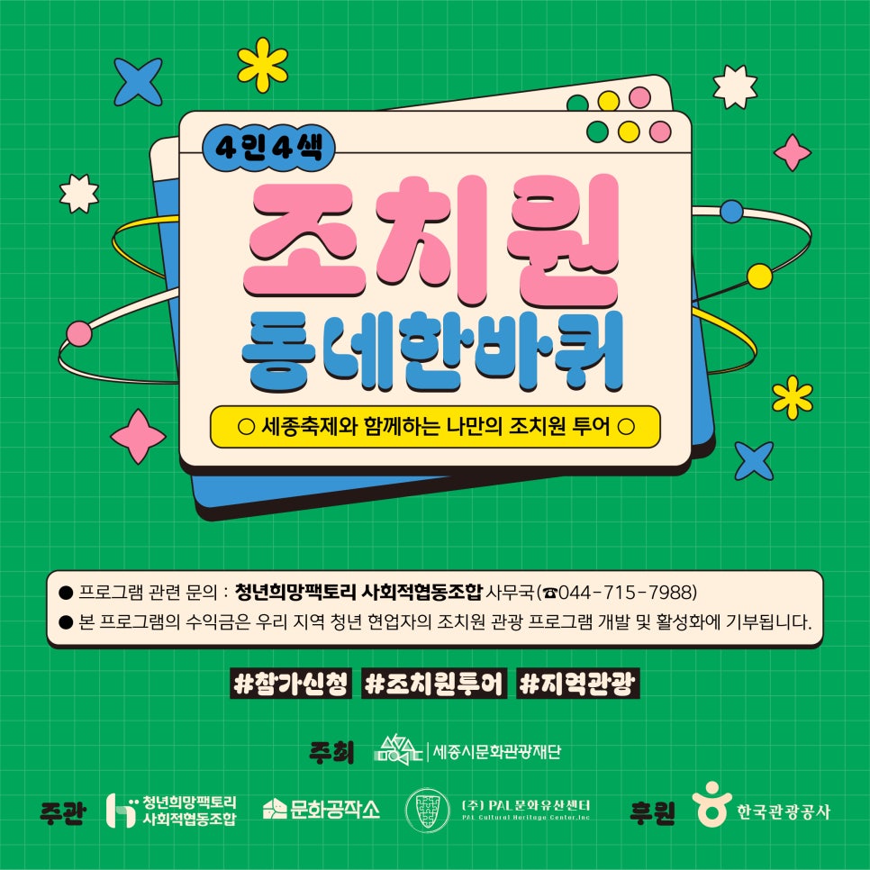 동네한바퀴협동조합 이미지