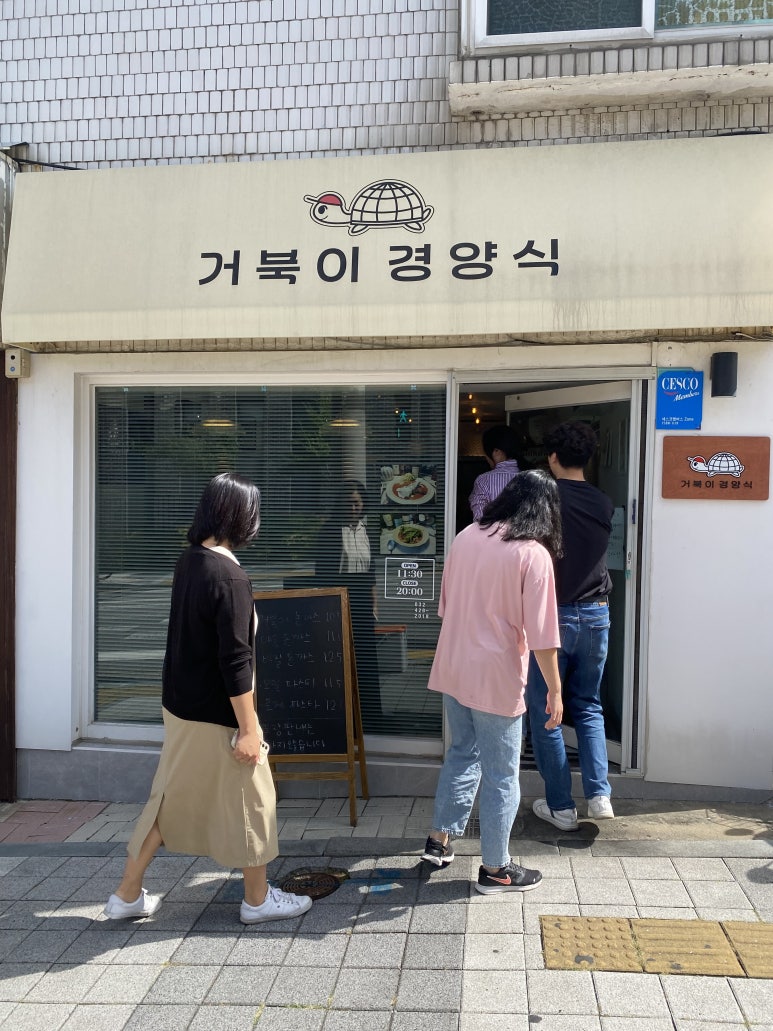 거북이경양식 이미지