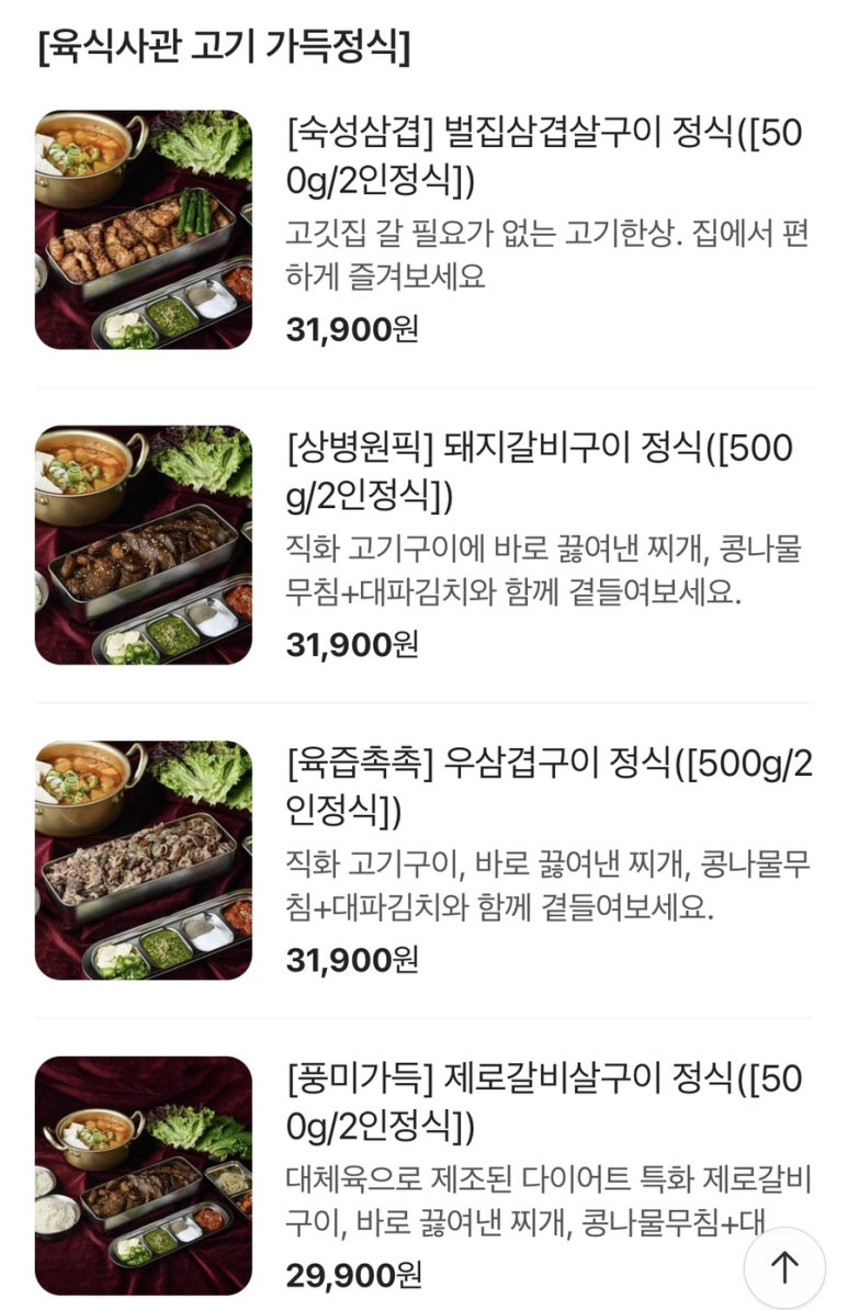 육식사관학교 이미지