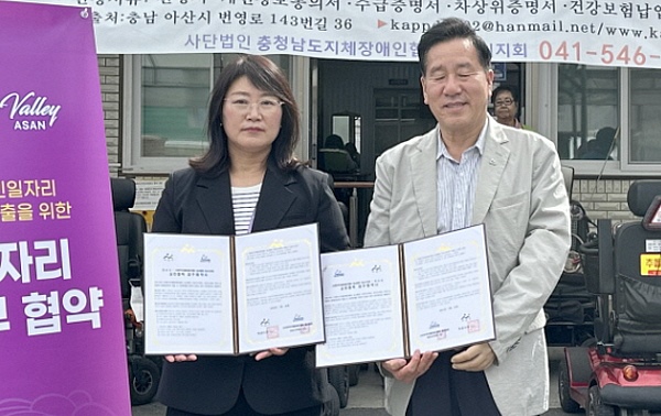 (사)충청남도지체장애인협회아산지회 이미지