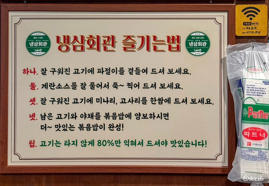 냉삼회관CGV점 이미지