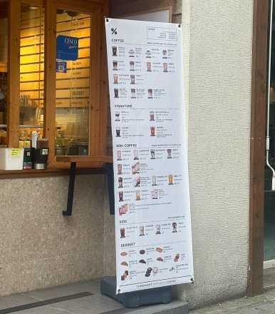텐퍼센트화명 이미지