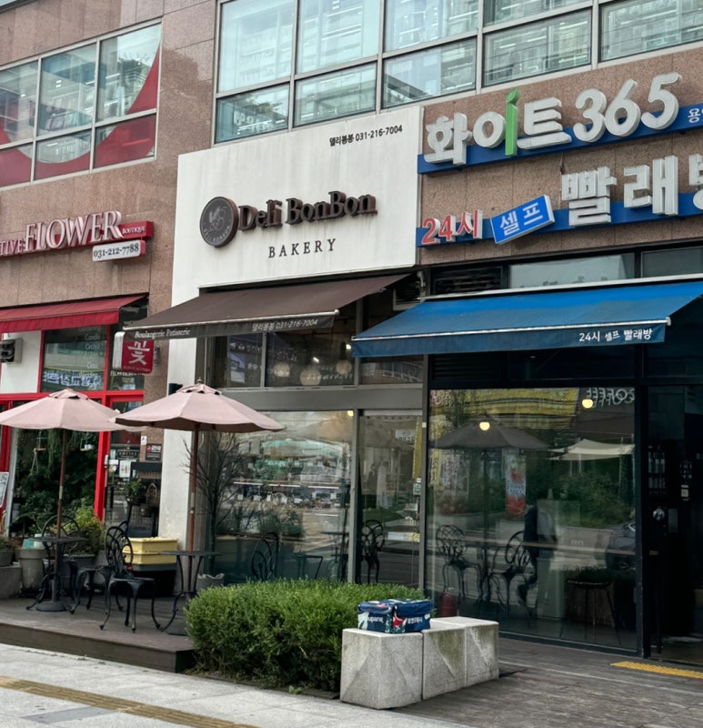 델리봉봉 이미지