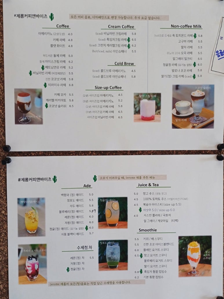 제롬커피앤바이츠 이미지