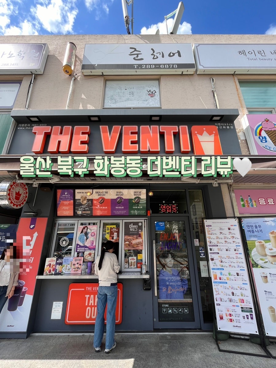 더벤티동 이미지