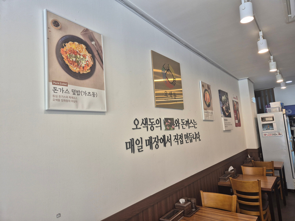 오색동임학점 이미지