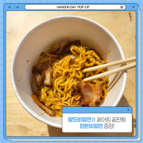 팔도푸드 이미지