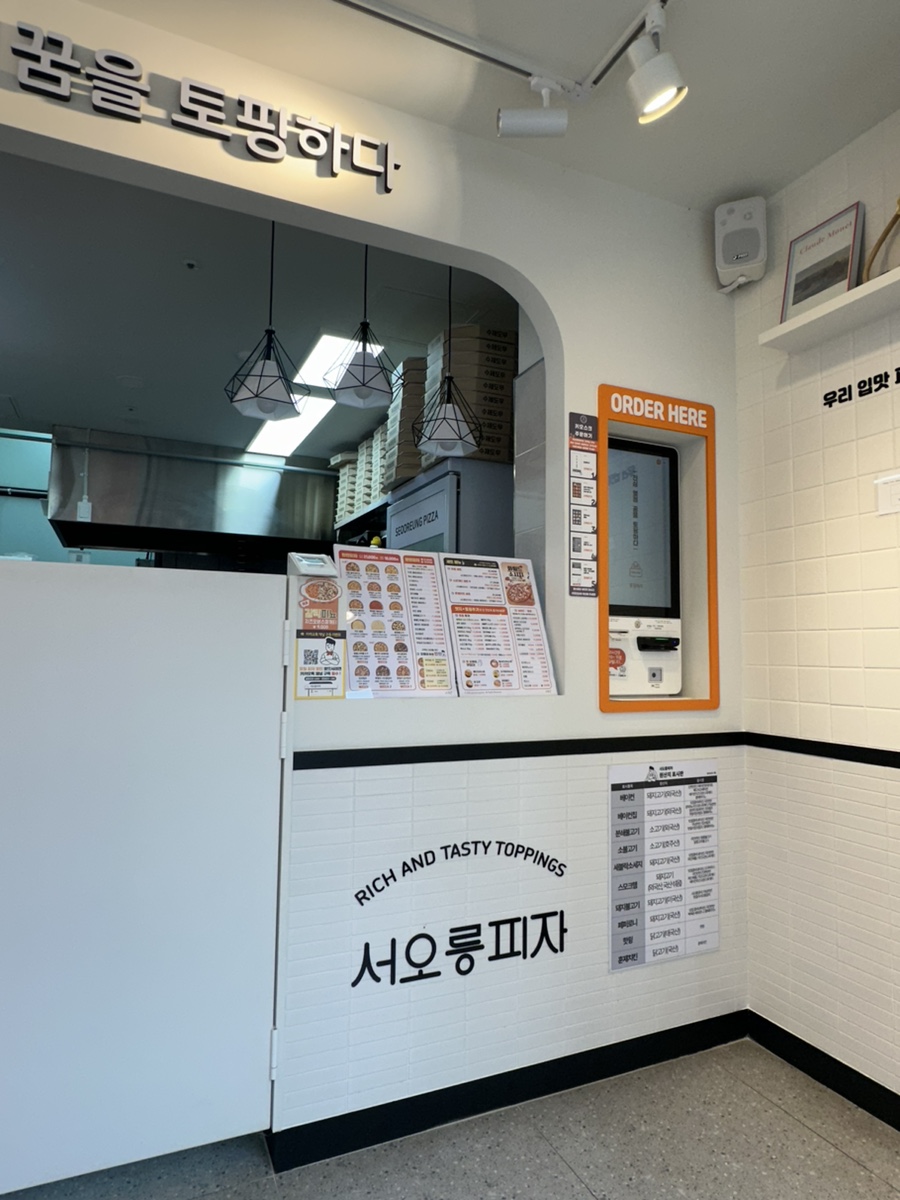 서오릉피자파주금릉역점 이미지
