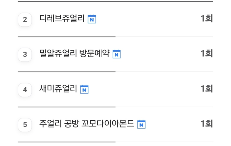 종로예물 커플링 꼬모다이아몬드 이미지