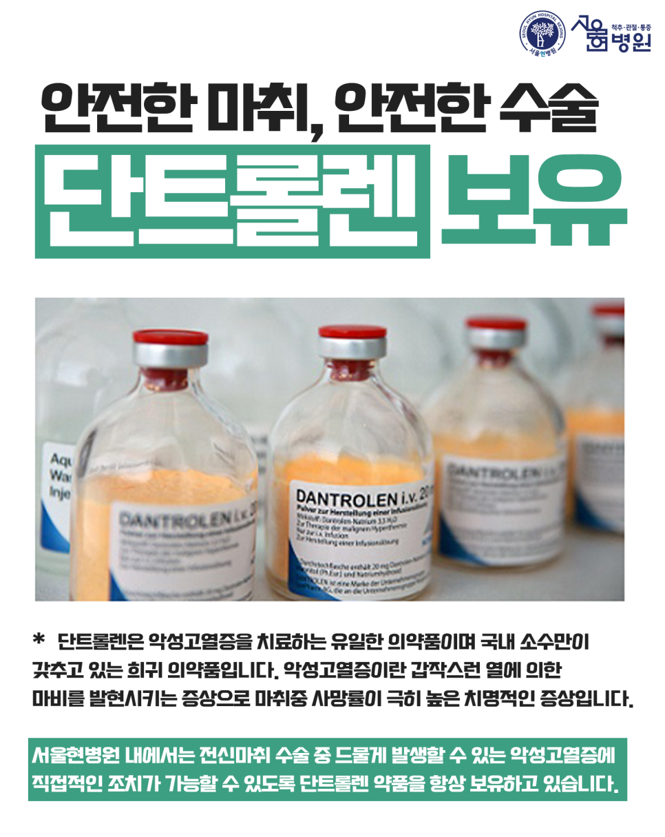 서울현병원 이미지