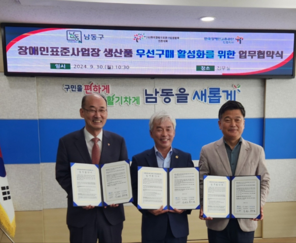 (사)한국장애인표준사업장협회 인천지회 이미지