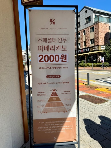 텐퍼센트 광교법조타운점 이미지