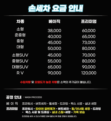 스타손세차 이미지