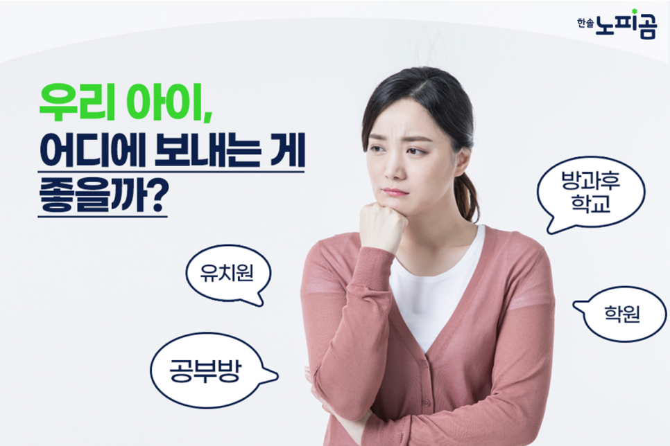 한솔에코 이미지