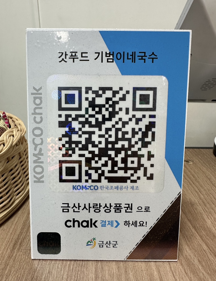 기범이네국수 이미지