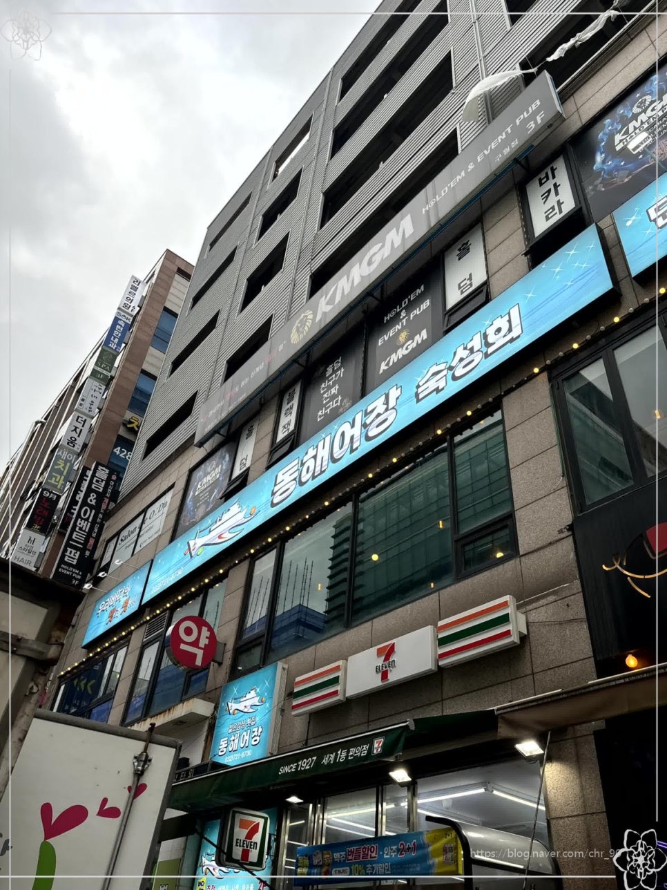 동해어장 이미지