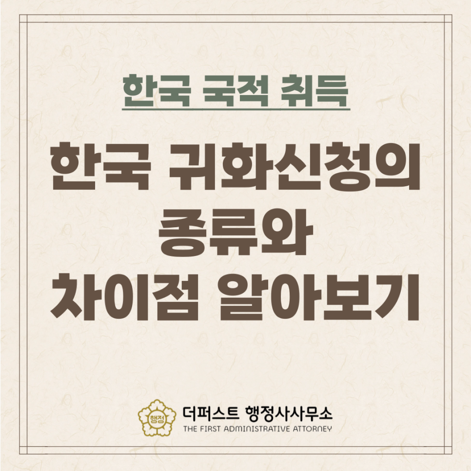 더퍼스트행정사사무소 이미지