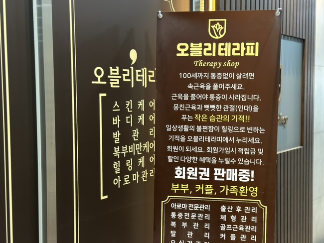 오블리테라피 이미지