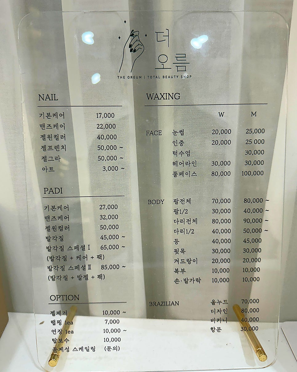 오름뷰티 이미지
