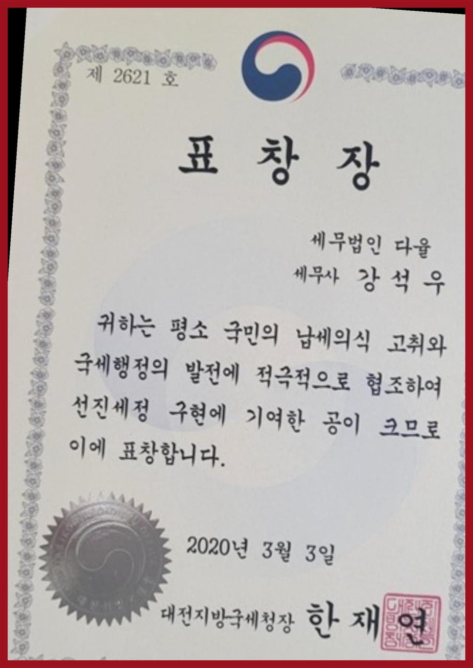 세무법인다율 이미지