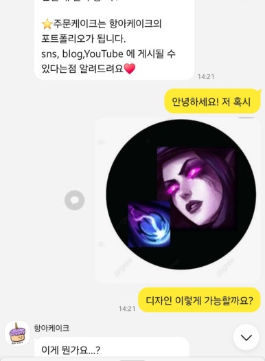 항아케이크 이미지