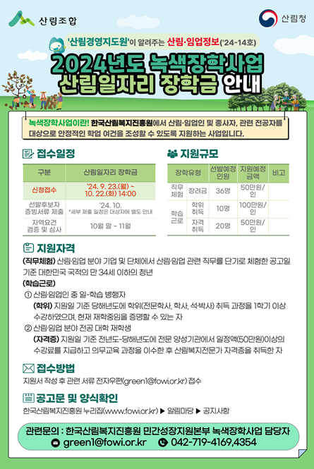 이수산림 이미지