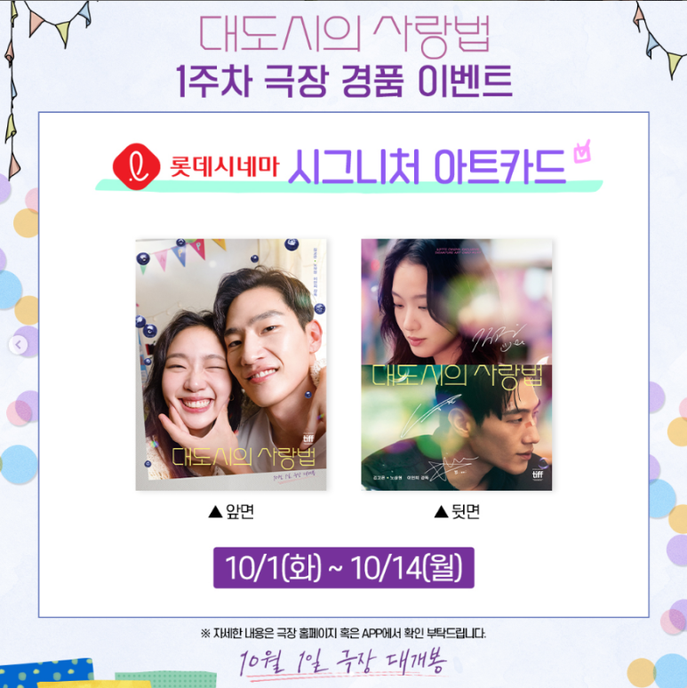 롯데시네마 5관 이미지