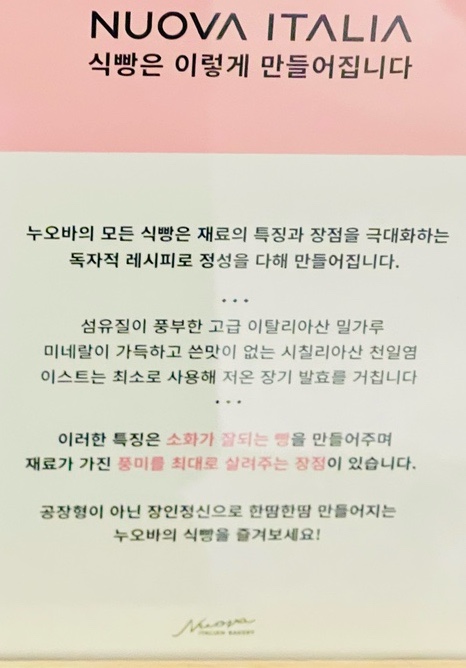 누오바이탈리아 이미지