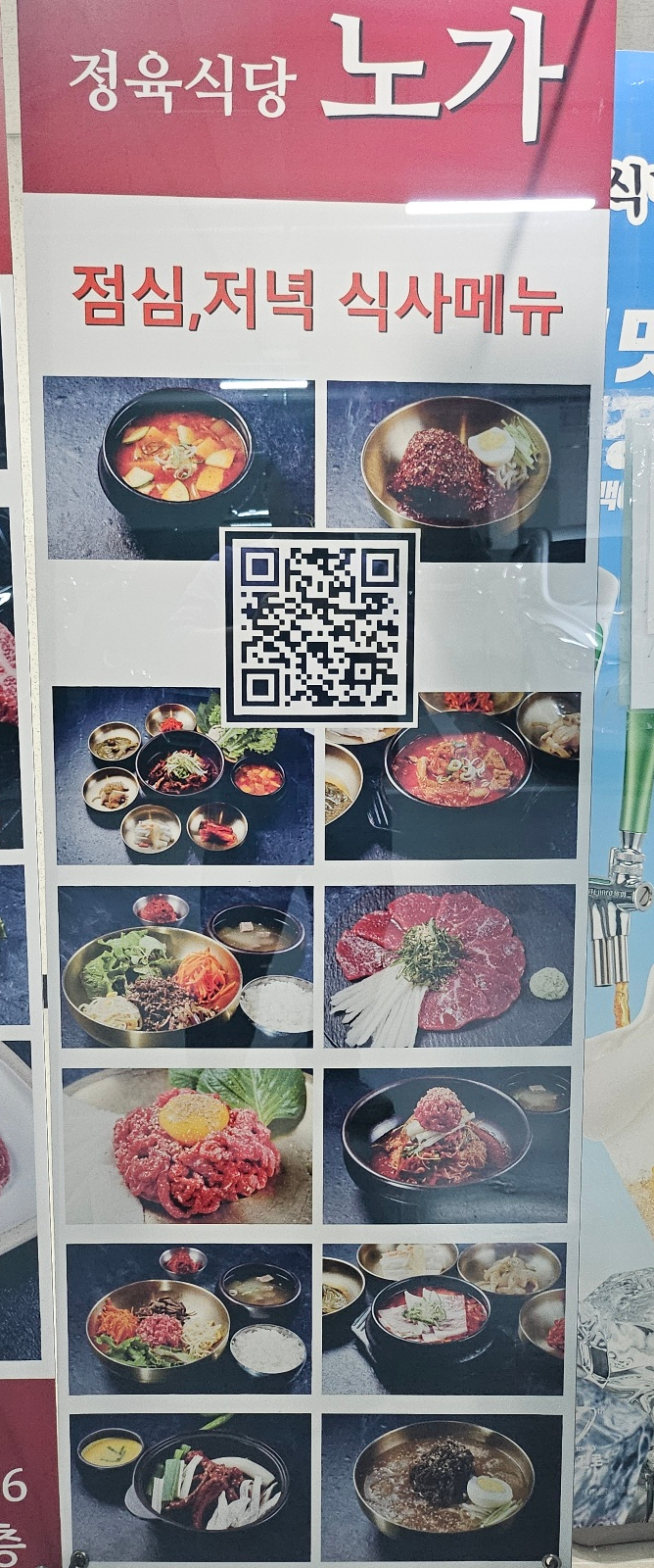 정육식당노가 이미지