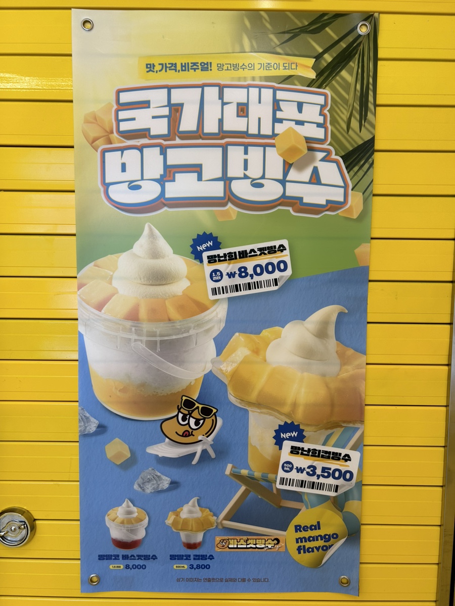 고망고 이미지