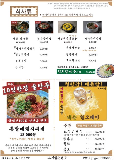 고기파는남자 이미지