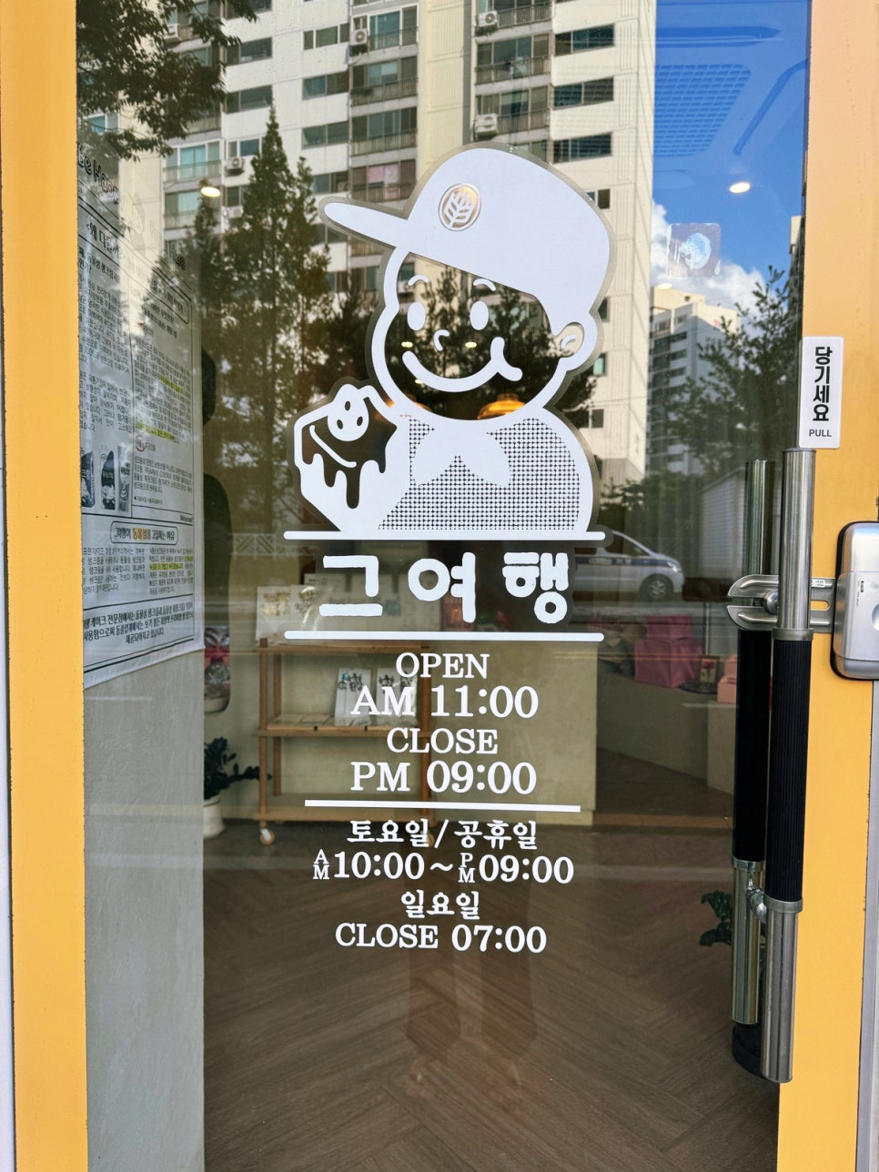 그여행 상안점 이미지