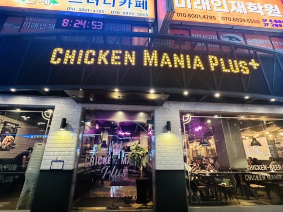 치킨매니아플러스경기 이미지