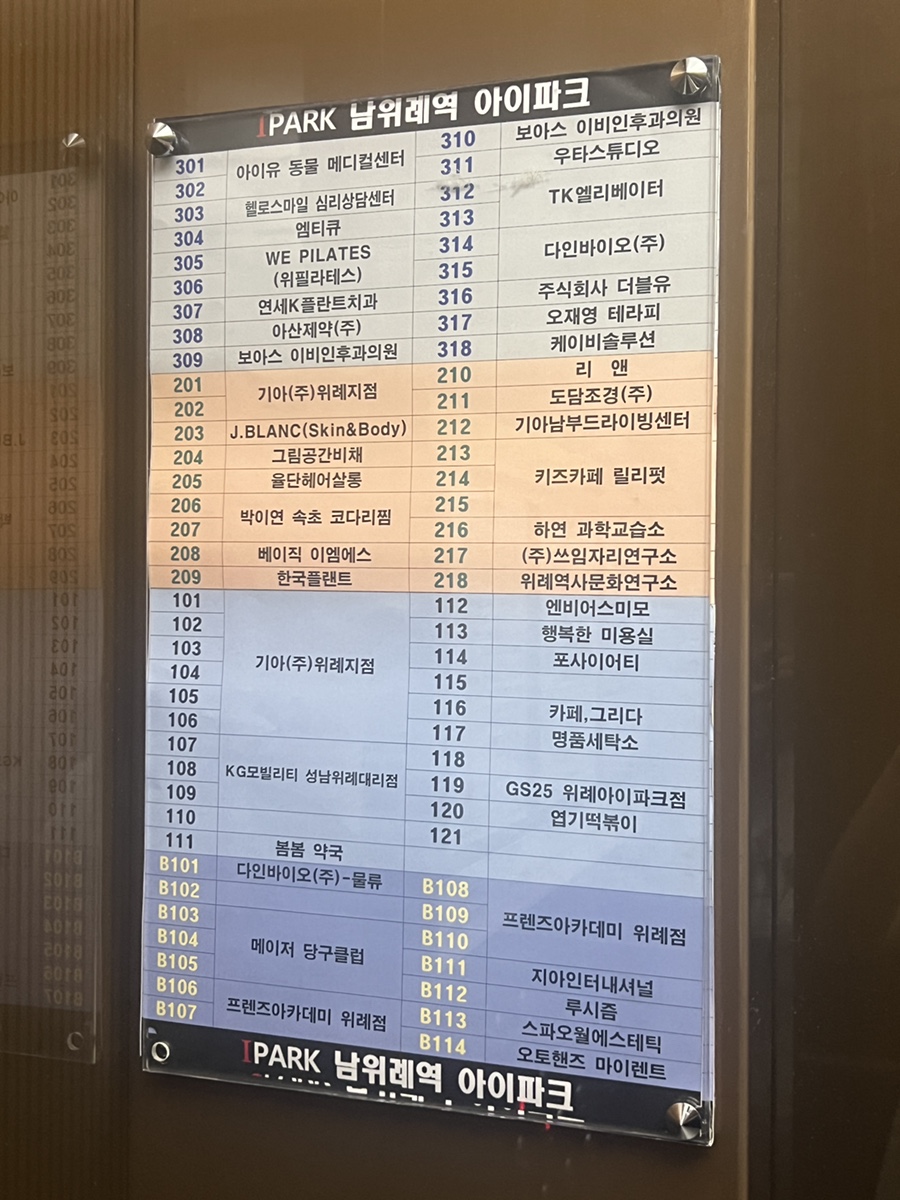 릴리펏 위례점 이미지