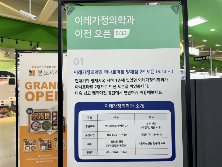 백암농협하나로마트 이미지