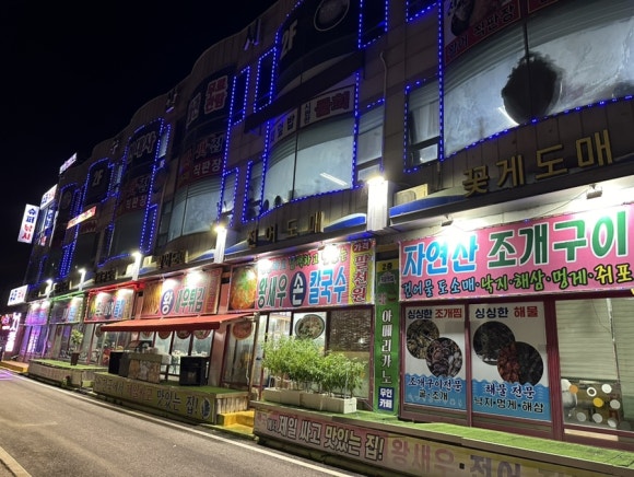 전곡수산시장 이미지