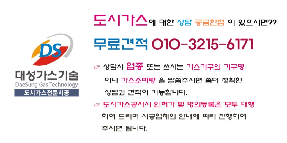 회덕가스 이미지