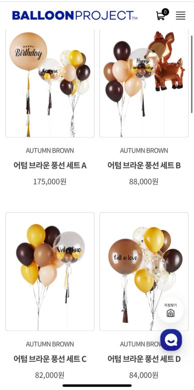 벌룬프로젝트수원 이미지