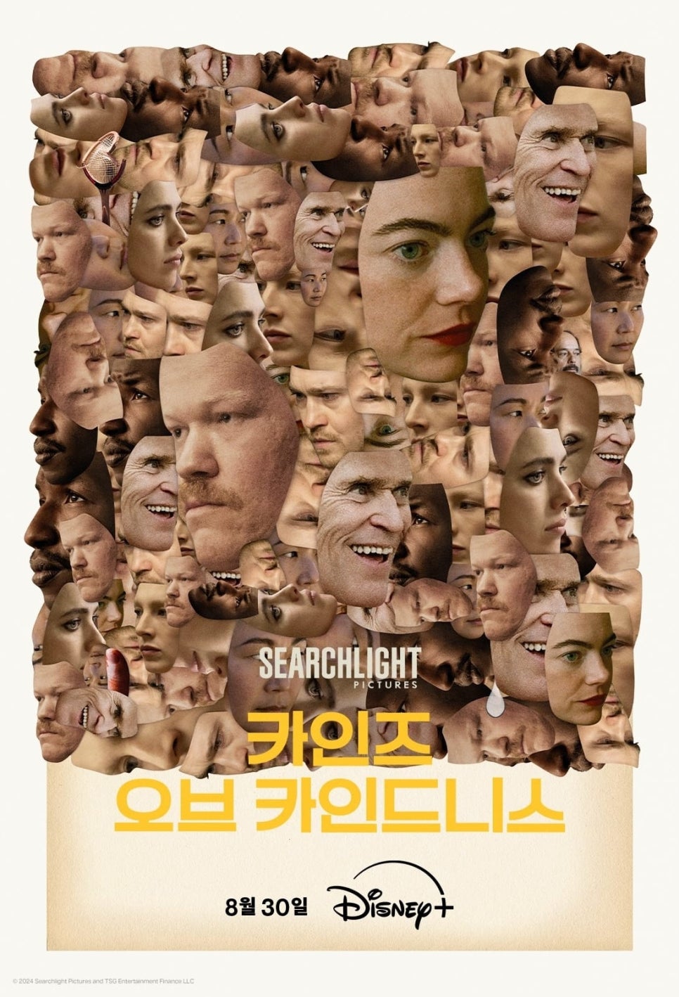 카인즈 이미지