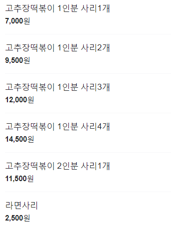 빠네분식 이미지