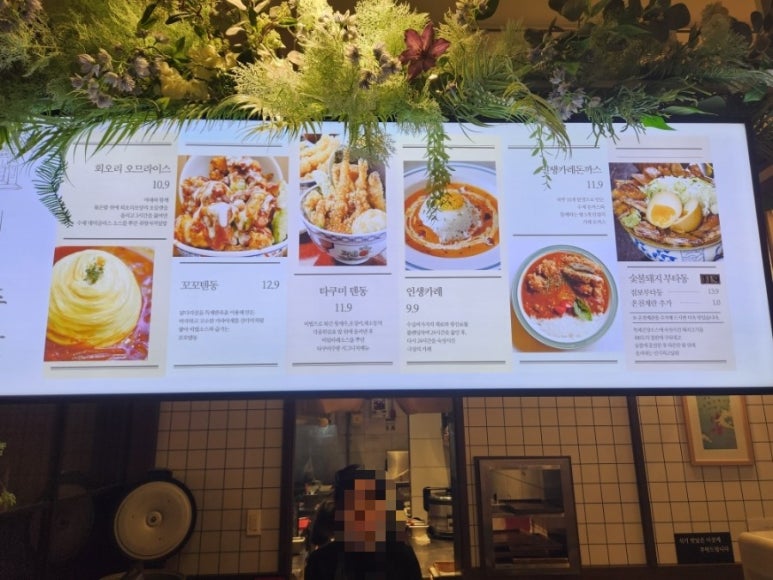 꼬꼬계란덮밥 이미지