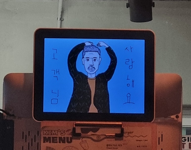 킴스키친 이미지
