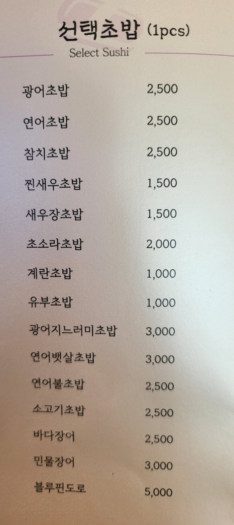 스시7017 이미지