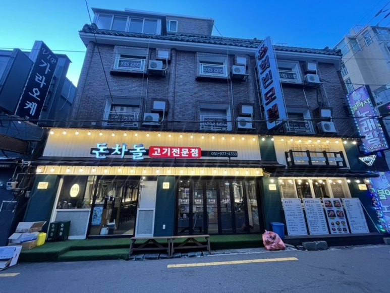 친절한 남사장 이미지